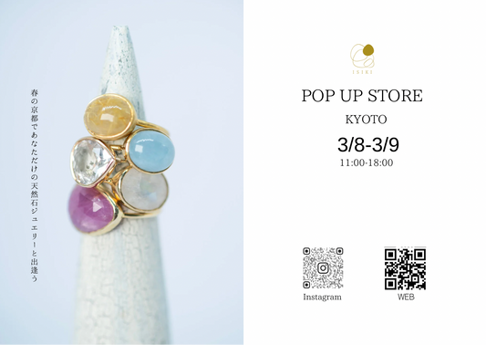 京都でPOP UP STORE開催!