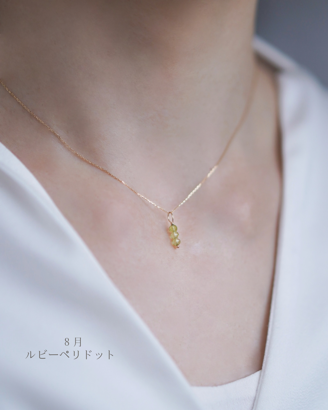 光の糸と小さな祈り– Birthstone Necklace