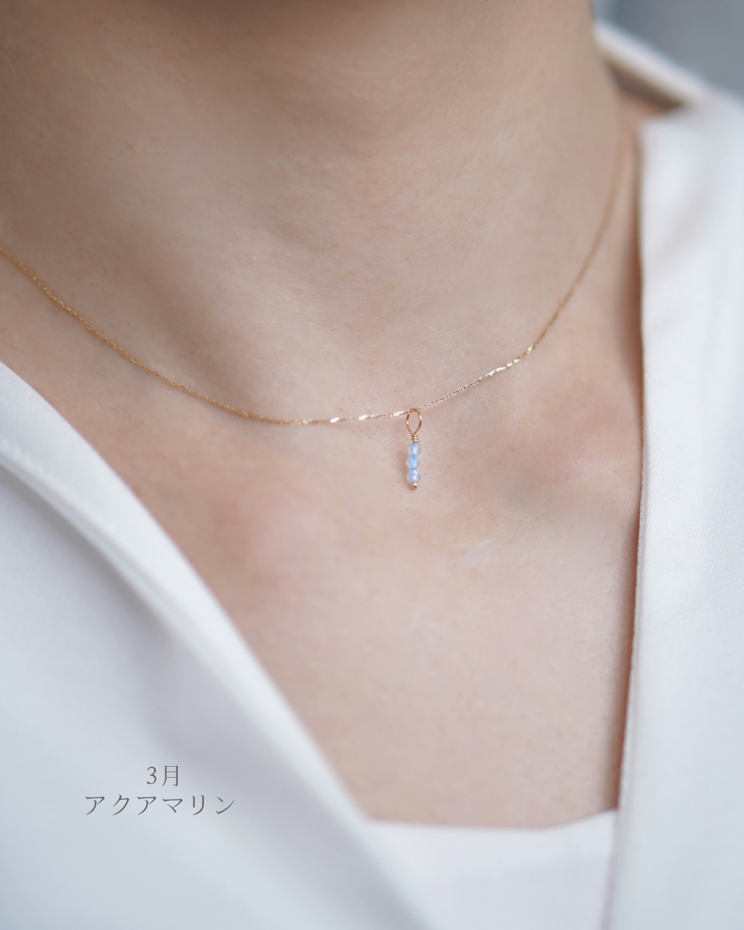 光の糸と小さな祈り– Birthstone Necklace
