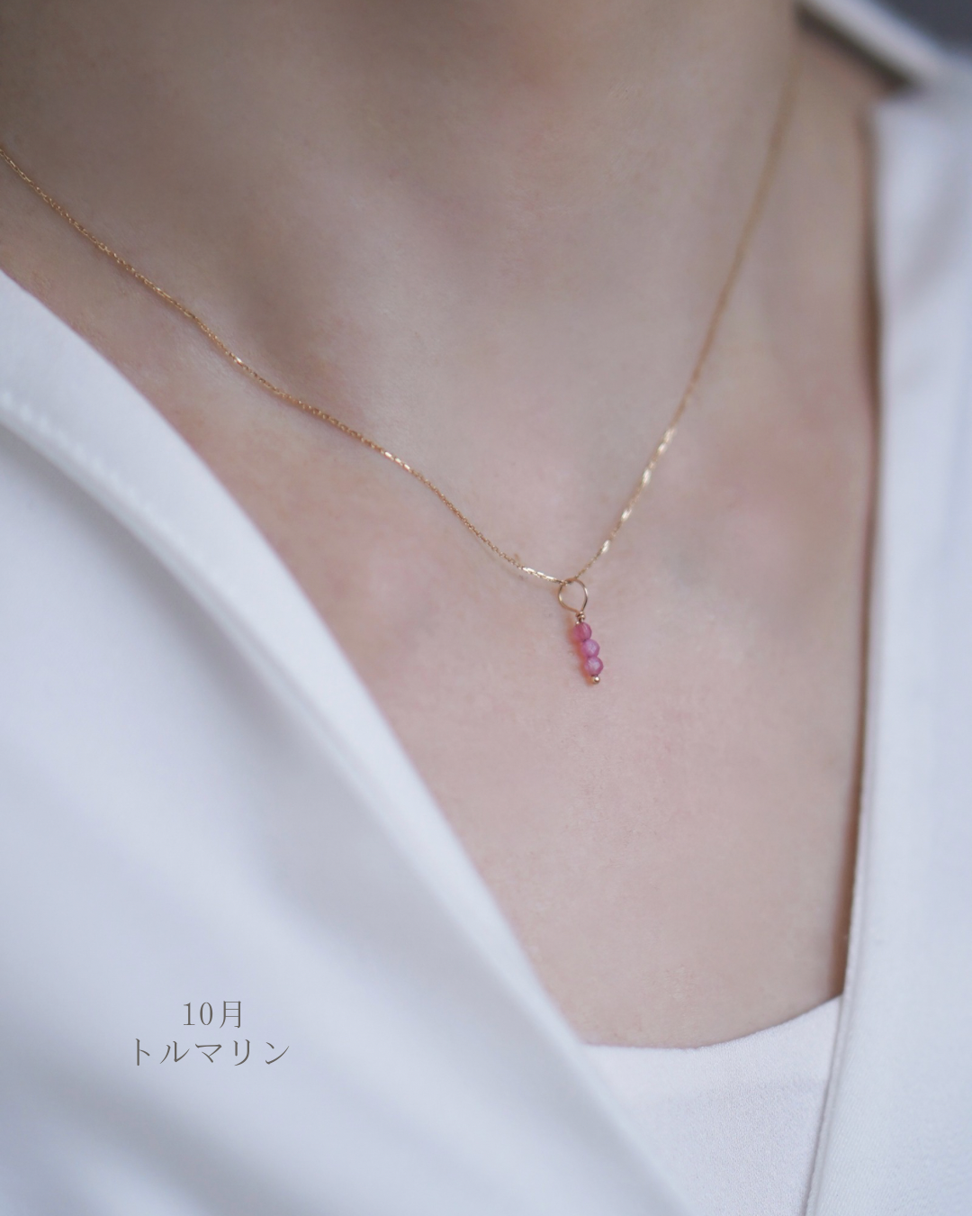 光の糸と小さな祈り– Birthstone Necklace