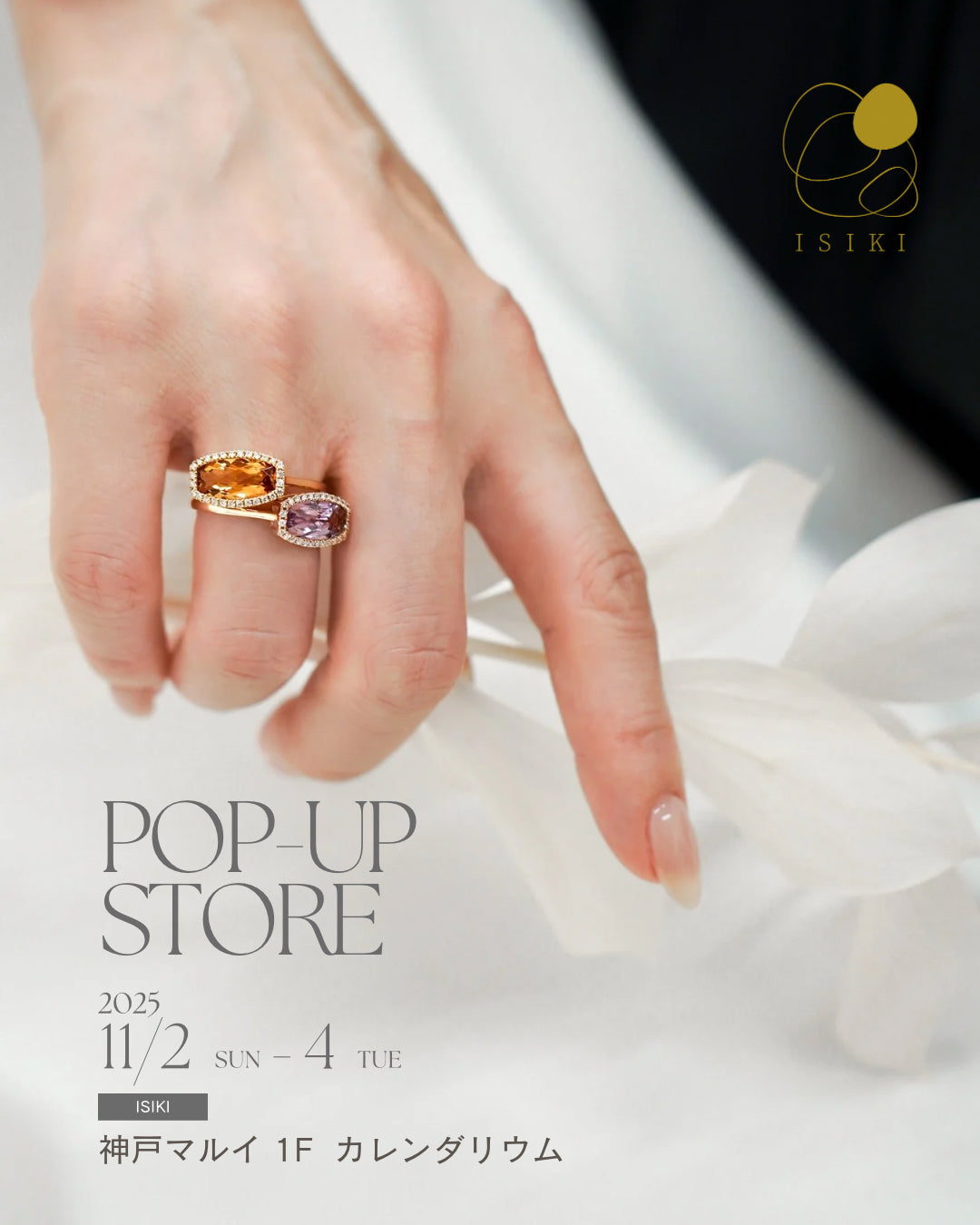 神戸マルイ POP UP 11/2-11/4