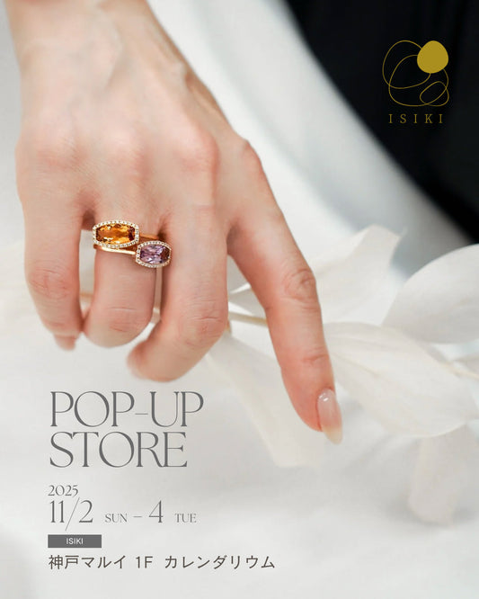 神戸マルイ POP UP 11/2-11/4