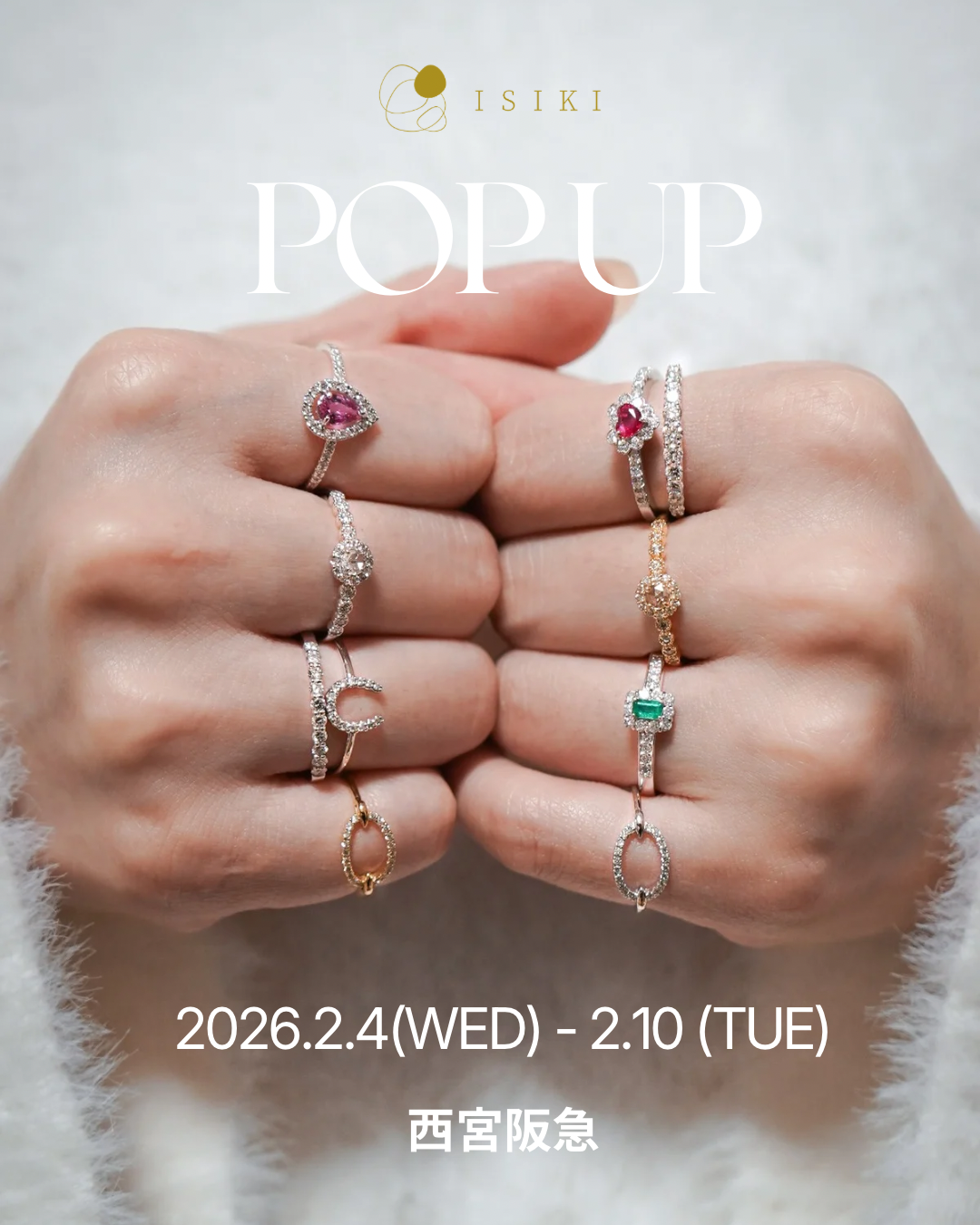 西宮阪急 POP UP  2/4-2/10
