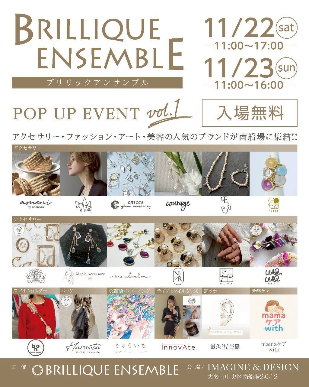 心斎橋 POP UP 11/22-11/23